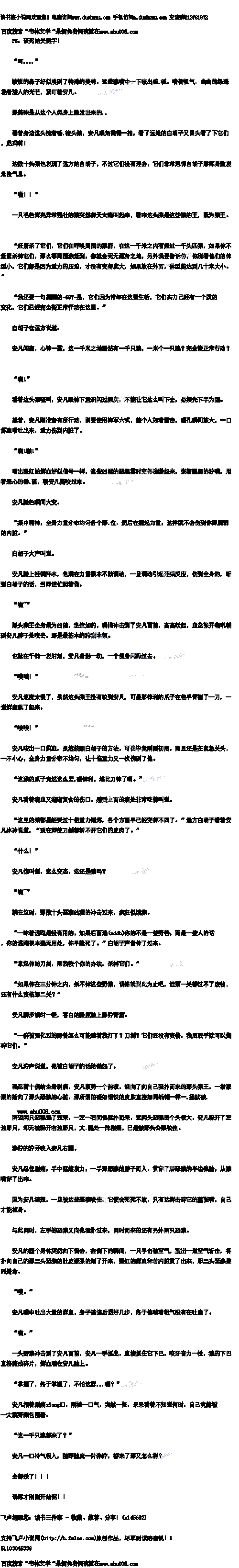 《海贼王之无限果实》 第74章 残酷的搏杀【求订阅自动订阅】t