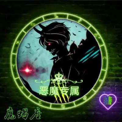 有人是摩羯座吗?有的扣1_男生头像_我要个性网