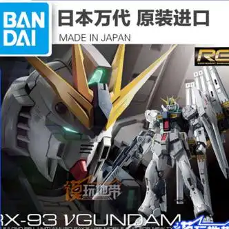 万代现货rg321144牛高达rx93nuv阿姆罗专用new盒损牛高达