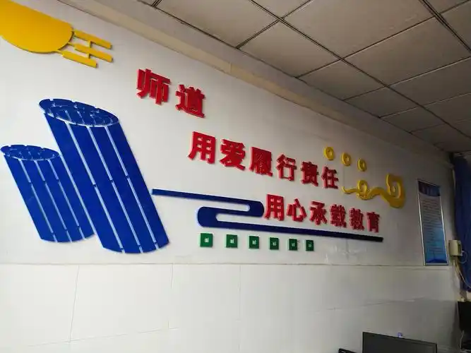 校长室张贴校长职责,以及座右铭彰显理想与追求.