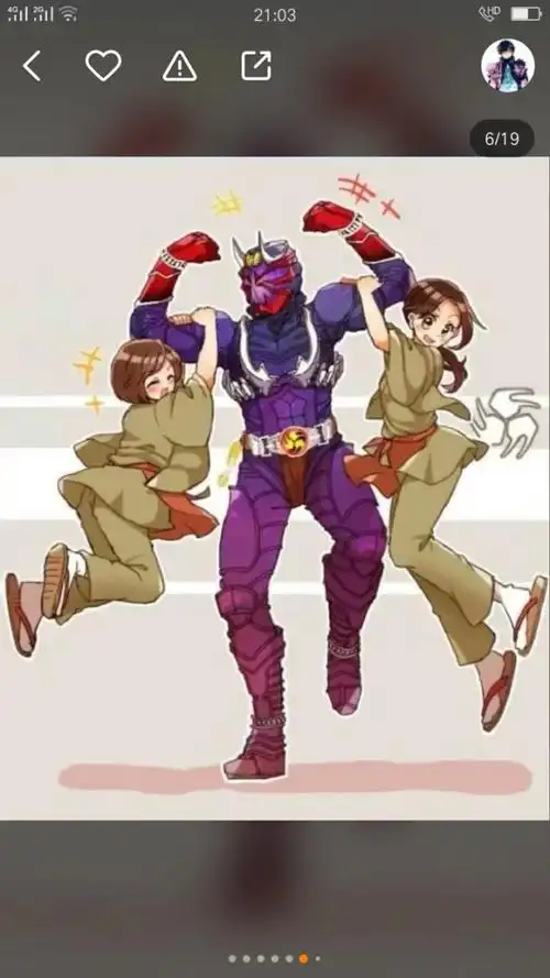 假面骑士聊天群