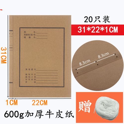 旌图20个装加厚a4蓝色牛皮纸三孔卷宗夹1cm装订夹硬卷皮5cm档案夹打孔