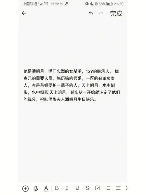"我的热爱永不消散,我愿以星辰大海为祭献,为潘明月向神明祈福她岁岁