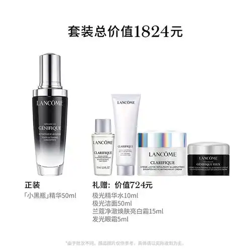 lancome兰蔻小黑瓶50ml礼盒