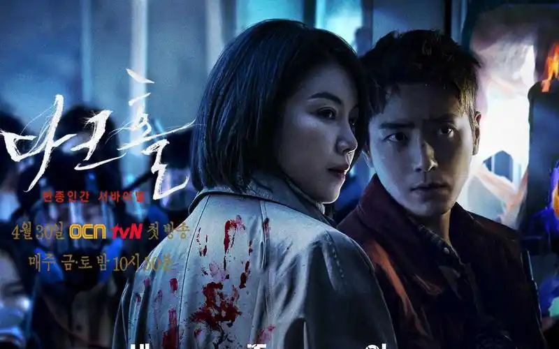 21韩剧99p合集ocn黑洞预告花絮相关视频