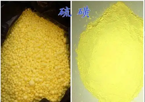 硫磺入药居然有这么多好处您知道吗