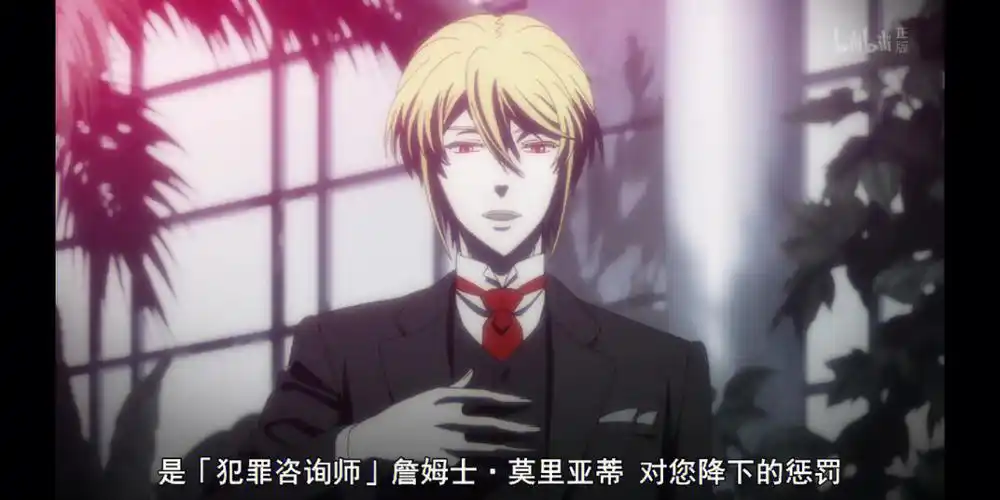 好喜欢!000000#忧国的莫里亚蒂  #动漫分享