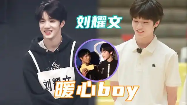 暖心boy刘耀文姚景元被cue空降耀文维护哥哥令人泪目