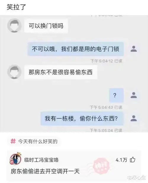 神回复: 冷战三天,刚看她朋友圈,她和别的男孩在一起100天了.