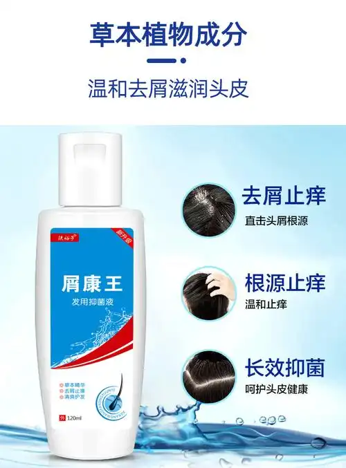 屑康王止痒去屑头皮油螨修护洗发膏洗发水清爽头油