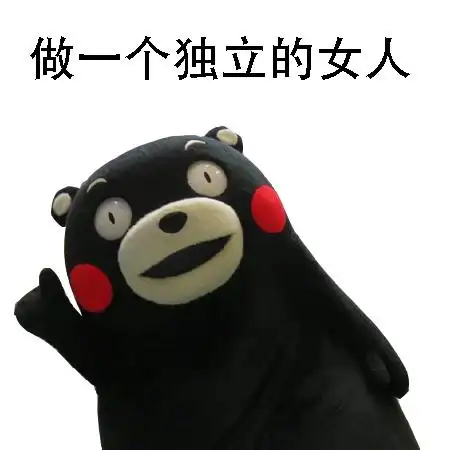 独立的女人微信表情_独立的女人微信表情包_72qq网