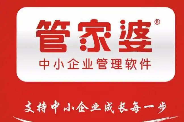 主营:管家婆软件,管家婆进销存软件,上海管家婆代理,管家婆财务软件