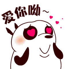 爱你qq超萌表情 qq泡妞表情 qq表情大全 qq表情