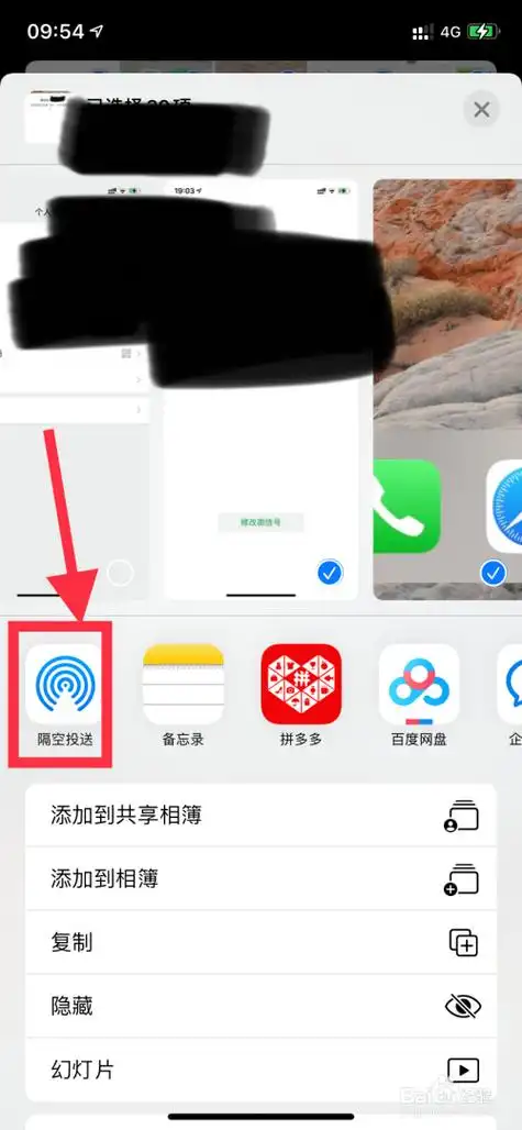两个iphone怎么大量传照片
