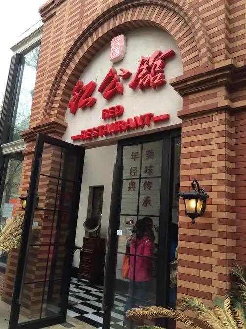 2020民国红公馆(总统府店)-旅游攻略-门票-地址-问