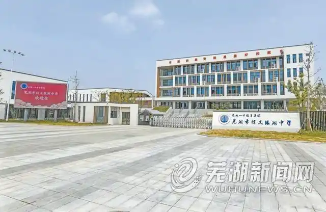 芜湖市信义银湖中学坐落于银湖之滨,总建筑面积约27350平方米,占地