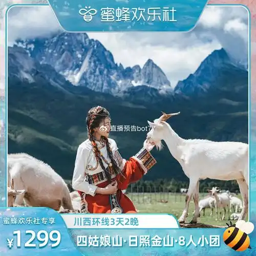 蜜蜂上午场&中午场丨7日:预告清单