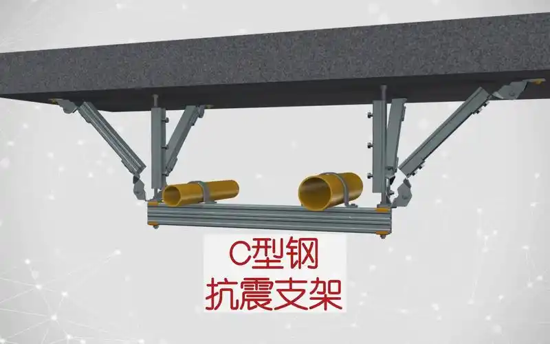 宁波壹品科技数据中心综合布线板块的c型钢抗震支架安装方式如何安装