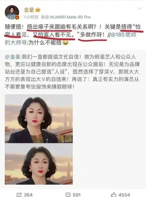 生图胸前皮肤痘印多汗毛重不忍直视_网友_女明星_连衣裙