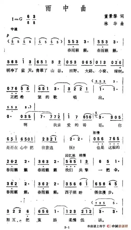 g洞箫简谱_痴情冢g调洞箫简谱