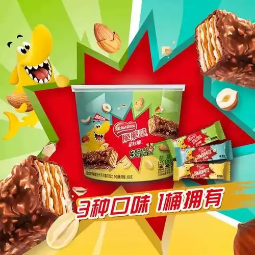 雀巢脆脆鲨鲨刻能300g桶装巴旦木花生味榛果味酥脆巧克力威化饼干