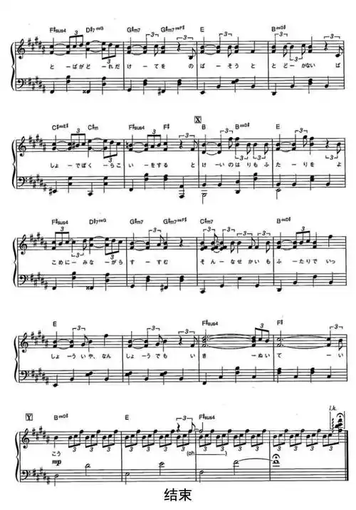 火花(《你的名字》插曲)钢琴.简谱-虫虫乐谱