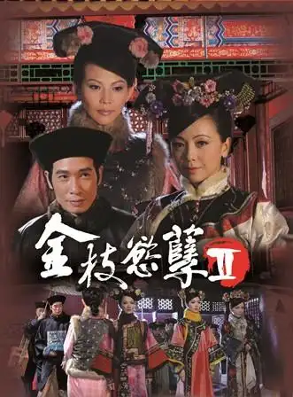 电视剧《金枝欲孽2》剧情介绍(1-40集,全集)大结局