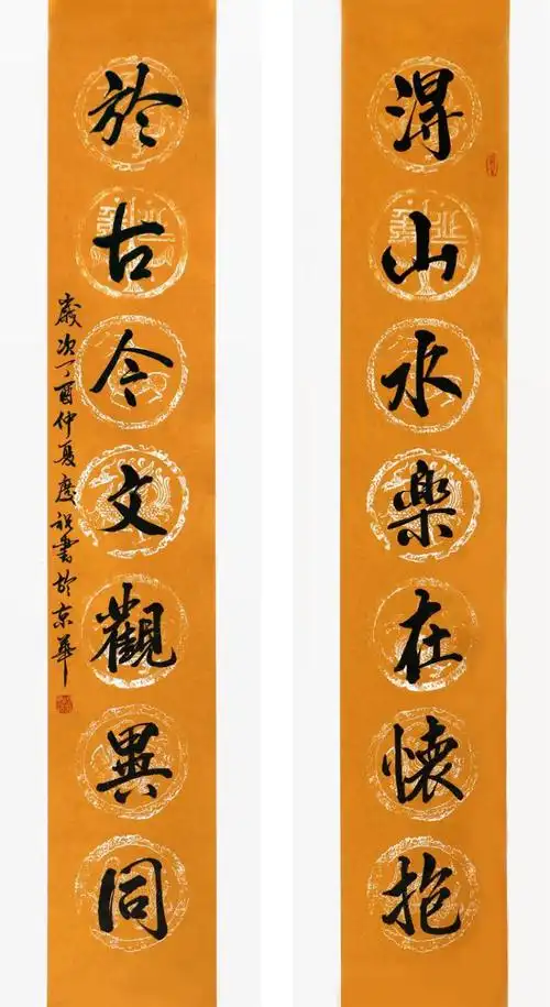 【secoo art寺库艺术 书法文字对联】得山水乐在怀抱,于古今文观异同