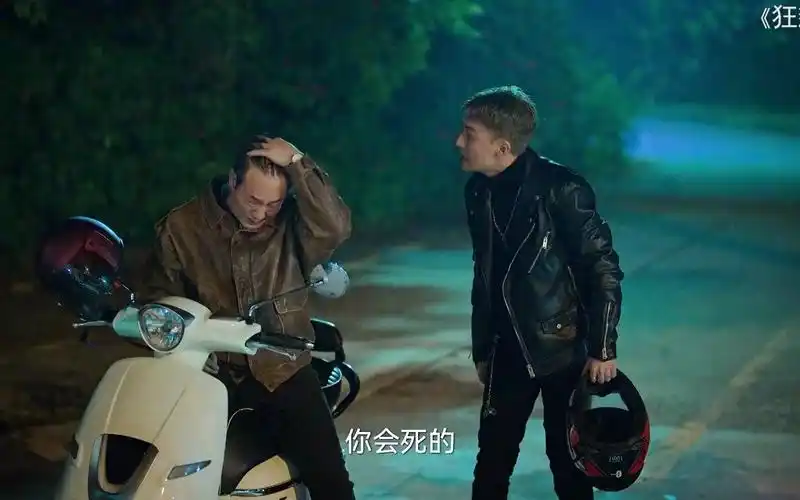 高启强刘华强许文强,大佬们都是骑小电驴出门