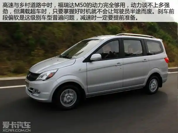 重回微车领域力作 试驾昌河福瑞达m50(4)