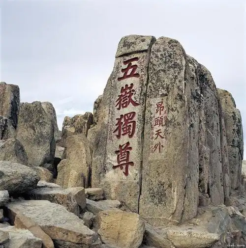 中国著名四大名山排行