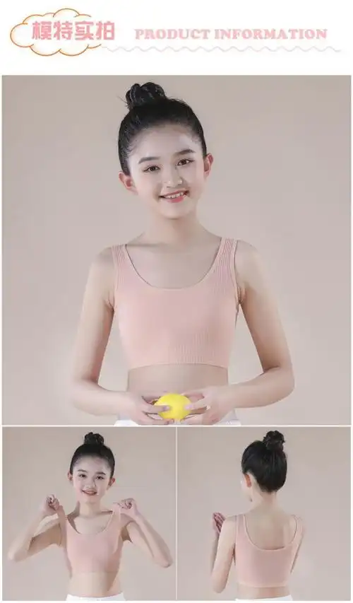 内衣发育期912岁儿童小背心夏季小学生10一13岁吊带薄款小女孩12岁