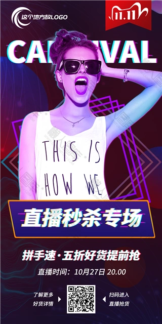 2020抖音双十一成交额抖音直播带货销售额出炉多图