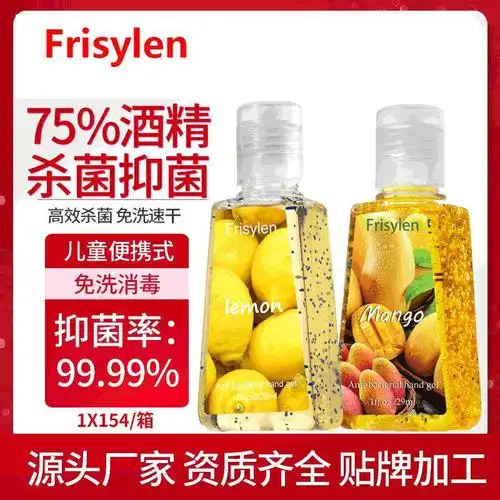 现货批发杀菌抑菌免洗凝胶消毒液儿童便携式家用免洗搓手液定 制