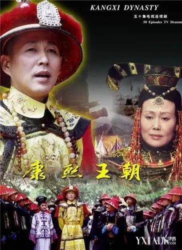 图康熙王朝主题曲向天再借五百年康熙皇帝的一生