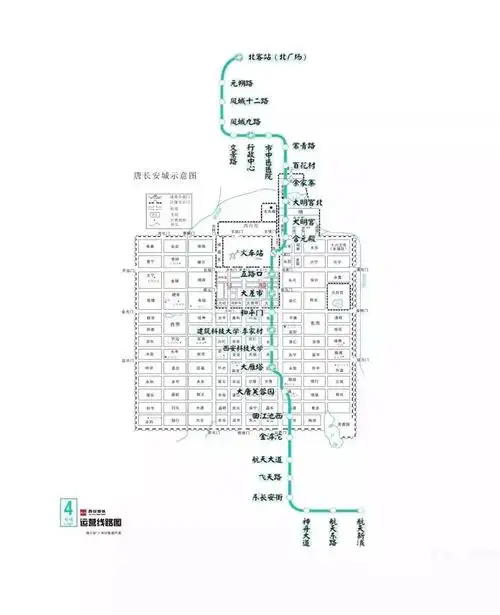 西安地铁四号线开通运营