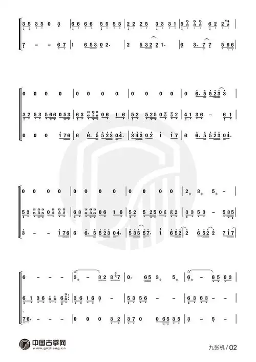流行古筝曲:《九张机》