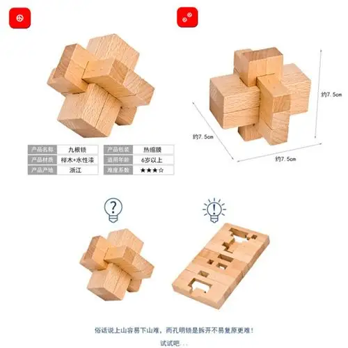 三通,六根,九根,小菠萝,十五跟,十四根,井字锁,鲁班球,圆球,足球,大