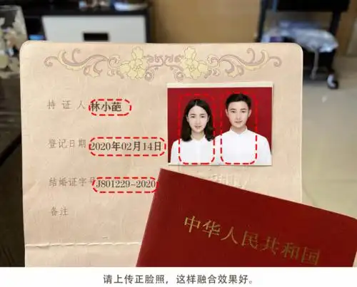 双人结婚证生成工具假装结个婚