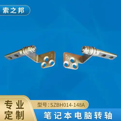供应笔记本电脑五金限位阻尼转轴szbh014-148a笔记本电脑转轴厂家