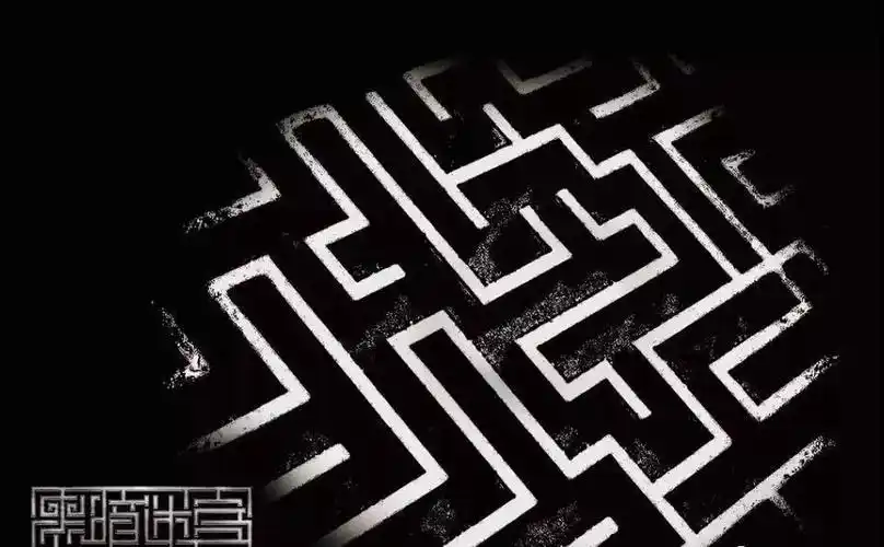 进入迷宫 深陷恐怖现场!