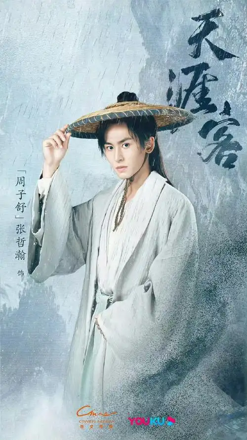 202006299398天涯客定妆照 4周年781597肆意江湖,无限潇洒