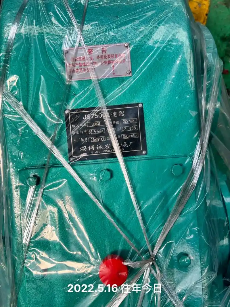 js750搅拌机专用减速机,dfyk560硬齿面减速机,zl - 抖音