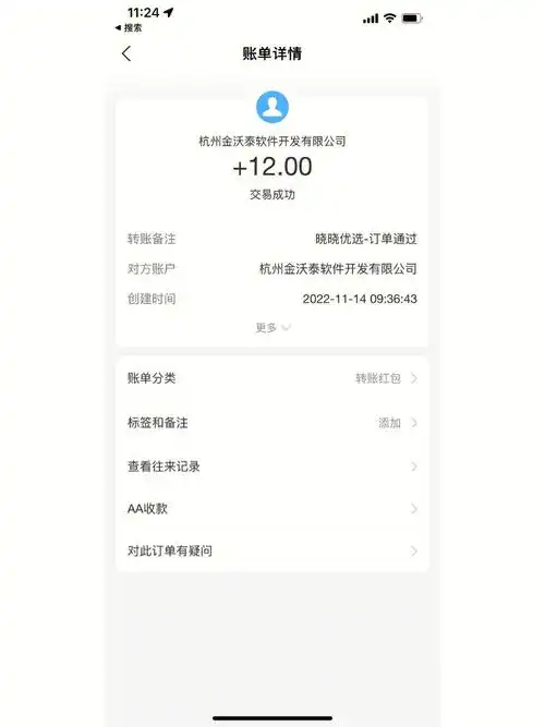 支付宝收款到账100w