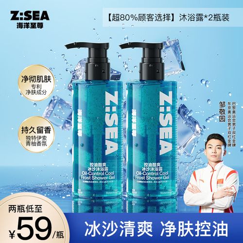 海洋至尊冰沙沐浴露男士专用持久留香净爽控油沐浴乳保湿沐浴液 【超