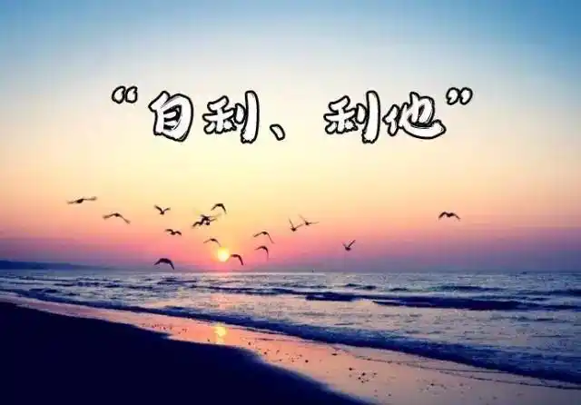 稻盛和夫:行利他之事,是一生的福报!真正的高手都是极致利他者