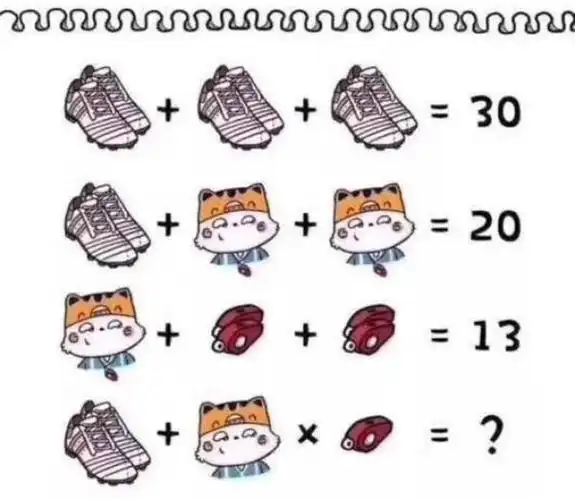 这是我遇到过的最烧脑的一道小学数学题,不服来战!