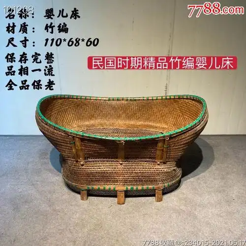 民国竹编婴儿床