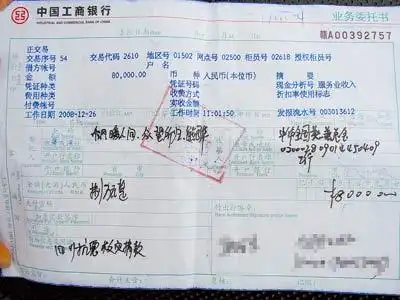 26日,南昌市进贤县男子的曾华(化名)向中华慈善总会账户汇款8万元