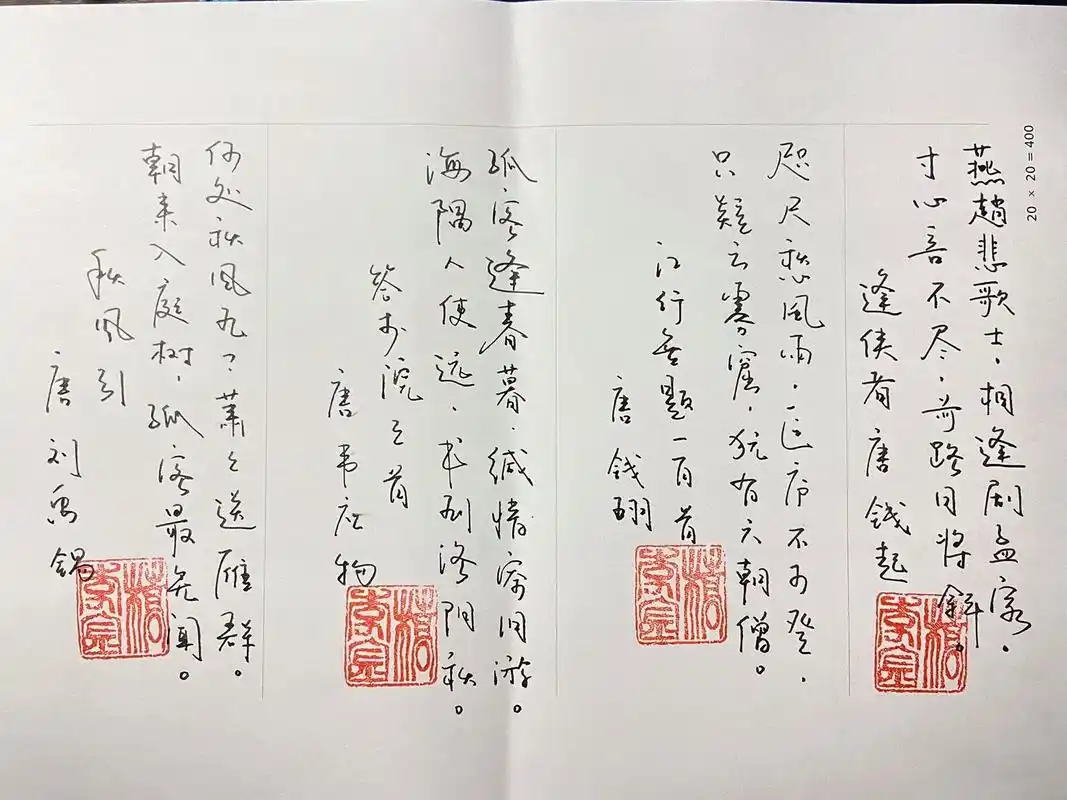 《千家诗》第18-21首.《逢侠者》 唐61钱起 燕赵悲歌士, - 抖音